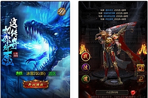 冰雪雷霆H5金装跨服战版源码-服务端+GM授权后台