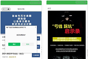 价值几千的电子书文集微信小程序源码