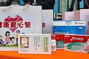 多地发放“防疫健康包” 包括连花清瘟抗原体温计