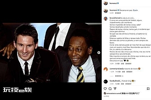 梅西C罗晒照悼念贝利 贝尔悼念贝利:足球界的巨人