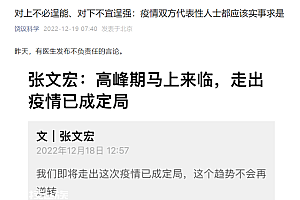 批判张文宏、反对金冬雁 首科大校长饶毅“以一抵多”引争辩 但加强防护已是共识