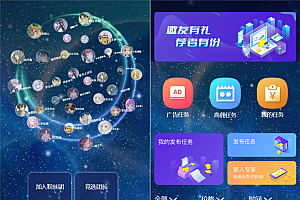 2022全新任务悬赏抢单系统源码/支持借款余额宝功能/粉丝团团长分佣 全网首发