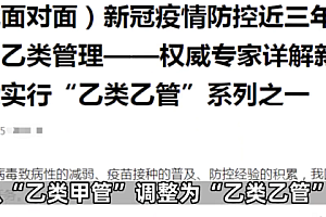 完全回到了疫情前状态?专家回应  降低重症减少死亡依然是重中之重
