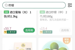柠檬也遭抢购 消费者对于维生素C需求暴增