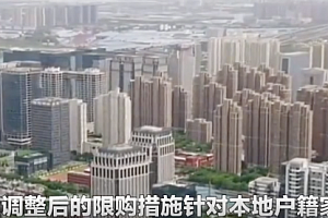 强二线城市,即将全面松绑!取消限购,开始“城传城”  谁会是下一个?