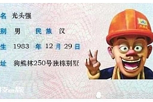 全抖音祝光头强生日快乐!祝他生日快乐早日砍树成功