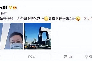 四年后朱军重返央视工作 性骚扰指控最终女方败诉