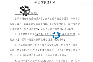 恒驰汽车销售人员大规模停工欠薪 恒驰汽车回应大规模停工欠薪