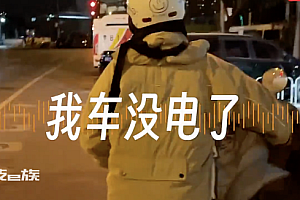 “阳康”之后,我在北京送外卖:日赚24块5  事实证明没那么好接