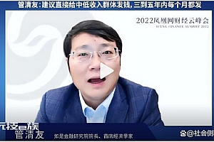 多个专家建议直接给中低收入群体发钱,按月发3-5年,先促进消费