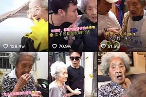 成都百岁网红奶奶去世 拥有百万粉丝 网友不舍:一路走好