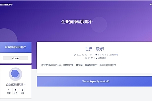 WordPress轻盈美观的Akina主题模板源码