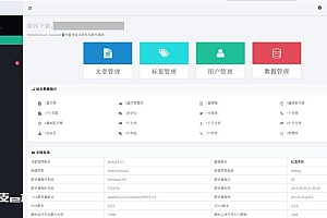 emlog后台管理面板lscale主题源码