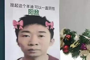 “阳敌护体”“桃”过疫情走红网络:杨迪表情包被疯传 当事人回应:照片能