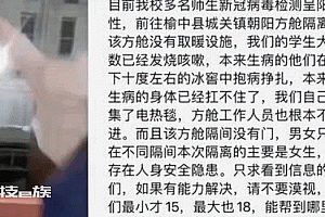 中学生方舱质问工作人员?官方通报其真实身份