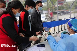 官方:今天起不再公布无症状感染者数据 愿检尽检