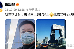 朱军重返央视工作 时隔四年朱军还能回来主持吗?