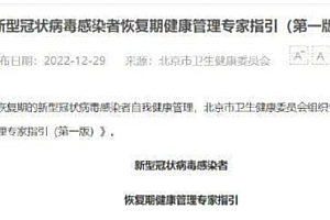感染后声音沙哑怎么办?北京市卫健委建议全天少量多次进水 专家详细指引来了