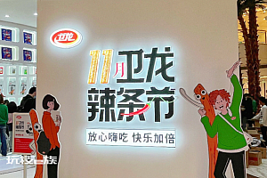 “辣条第一股”卫龙启动招股 被吐槽没以前那味儿