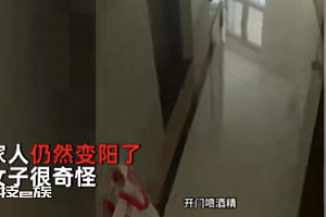 买到假酒精?女子居家全程消杀仍变阳  根据网友的提示找了原因