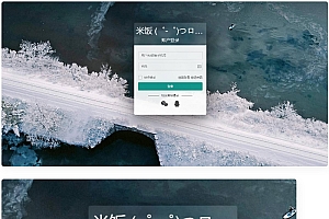 emlog独立会员中心模板源码-UserEmlog Ver1.0