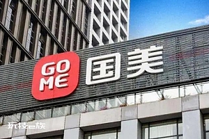 国美贷款1.5亿港元解决员工工资问题:免息无抵押贷款