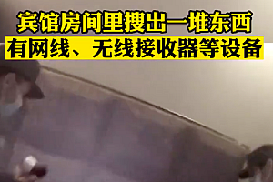 保洁打扫房间顺便帮警方抓了嫌犯 不要小瞧保洁阿姨哦