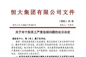 曝恒大不再给广州队经济支援 昔日中超班霸轰然倒地