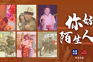 2023总台春晚首支歌曲公布:毛不易《你好陌生人》温暖依旧