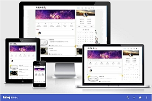 简约好看响应式Emlog博客主题模板源码-附安装教程
