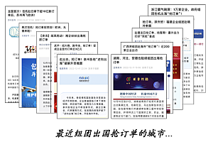 都在搞钱,全国各地最近到底抢了多少订单回来?浙江宁波最拼