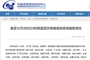 31省份昨增死亡病例1例 在安徽  疫情最新情况如下