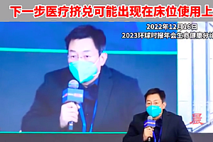 小汤山方舱医院医疗专家李侗曾:接下来还有一场硬仗要打 不可放松