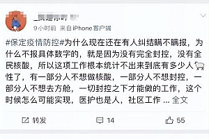 保定回应舆情称网上夸张成分太大不真实成分很多引质疑