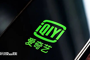 爱奇艺VIP再涨价,爱奇艺宣布VIP会员调价:涨至68元