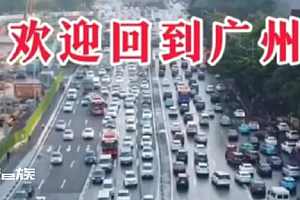 北京广州成都开始“复活”了 峰回路转烟火气回来了