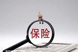 网曝新冠保险阳了却不理赔 中国人寿客服回应:没有专门新冠保险