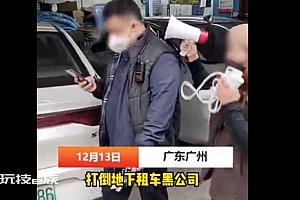 女子用喇叭喊话要求租车老板退钱:打倒黑公司!