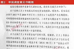 起诉史玉柱和赵薇又告自家的“老大哥” 这家前首富的信托公司为还债拼了