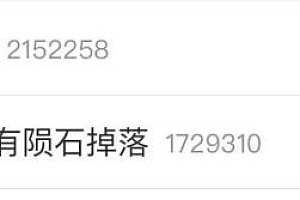 杭州疑似有陨石掉落冲上热搜 多地网友目睹