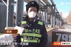 44岁保安大叔新年愿望是结婚!一些人想奔赴,一些人想逃离