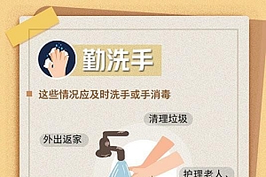 做好个人防护的8个小贴士 要拿小本本记下来哦