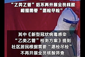 国家卫健委:不再开展全员核酸筛查   应以“单采单检”为主指导开展抗原检测