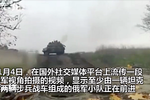 坐满士兵的俄军BMP-2步兵战车触雷爆炸画面曝光:大量步兵撤退