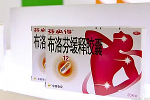 布洛芬为何一盒难求?媒体解读:需求暴增产能不足