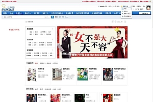 小说阅读器 专业版9.3.2-Discuz插件