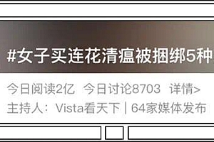 买不到的连花清瘟:从封神到走下神坛?尽管争议不断但地位依旧