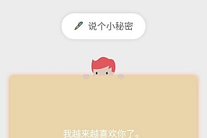 橙纸小秘密 2.1高级版-Discuz插件