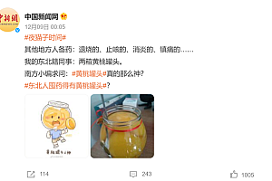 专家称黄桃罐头或加重咳嗽 甜蜜的‘安慰剂’而已
