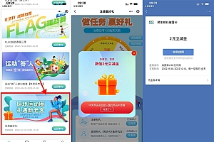 民生银行抽2~188元微信立减金